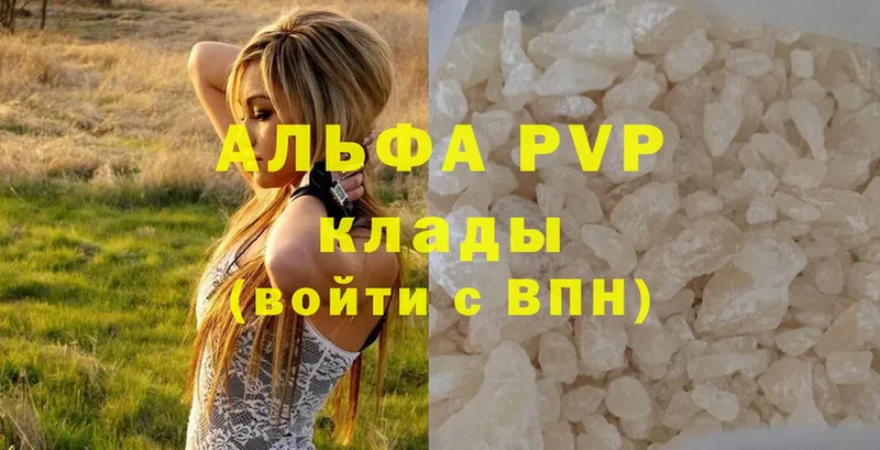 A PVP VHQ Кропоткин