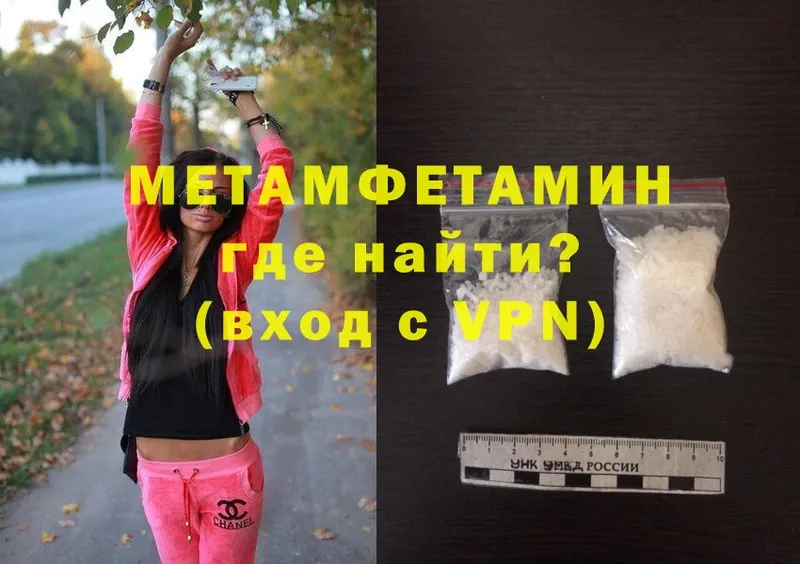 МЕТАМФЕТАМИН Methamphetamine  Кропоткин 